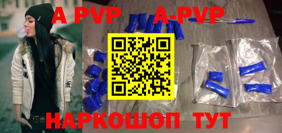 Alpha-PVP  Вход с VPN  А ПВП крисы CK  Аша  как найти наркотики  Альфа ПВП крисы CK 