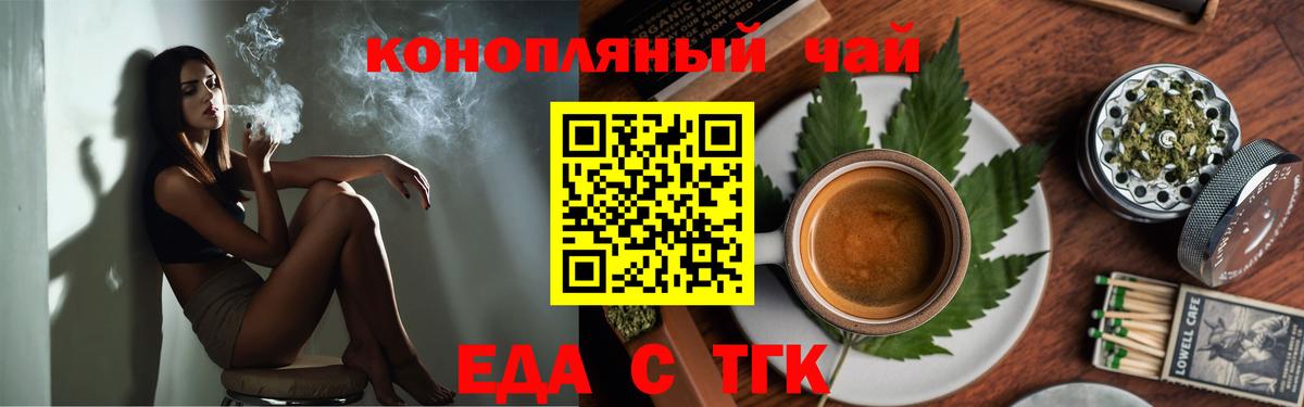 Аша  Cannafood марихуана  Вход с VPN 