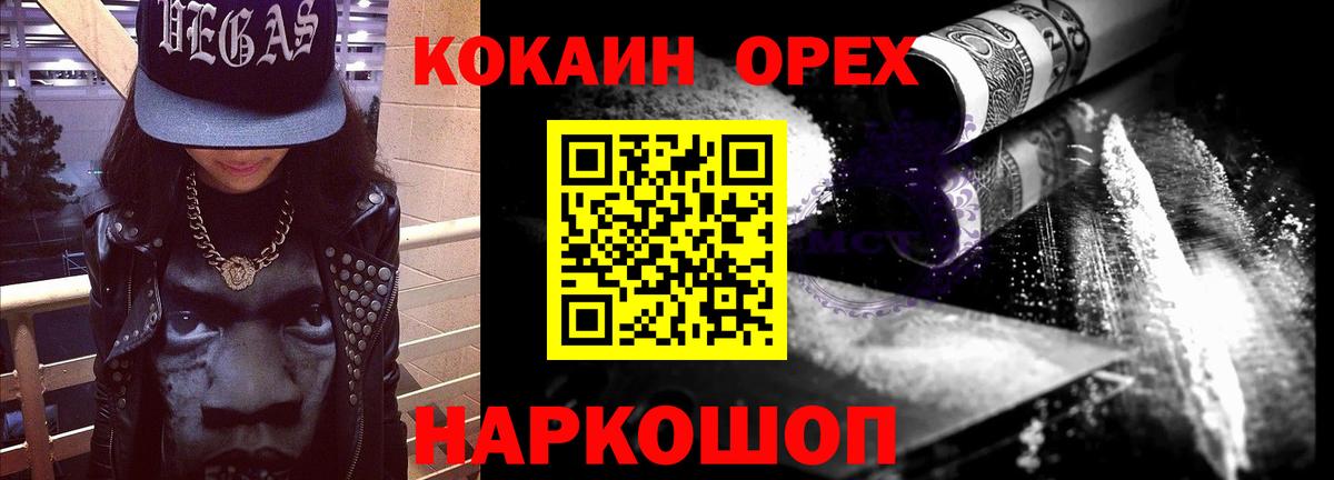 Аша  КОКАИН Fish Scale  Вход с VPN  где продают   Cocaine FishScale 