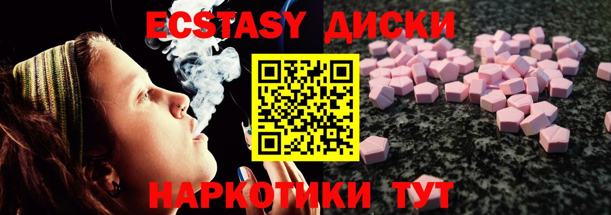 Экстази 280мг Аша