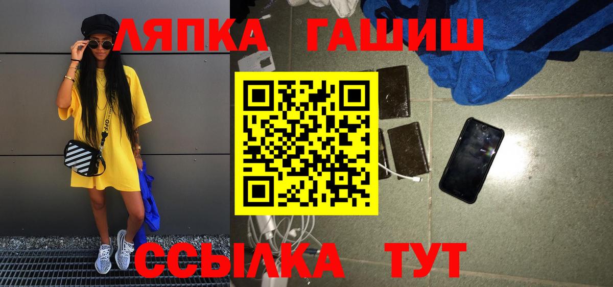 Аша  ГАШИШ Premium  ГАШ  Вход с VPN  ГАШ гарик 