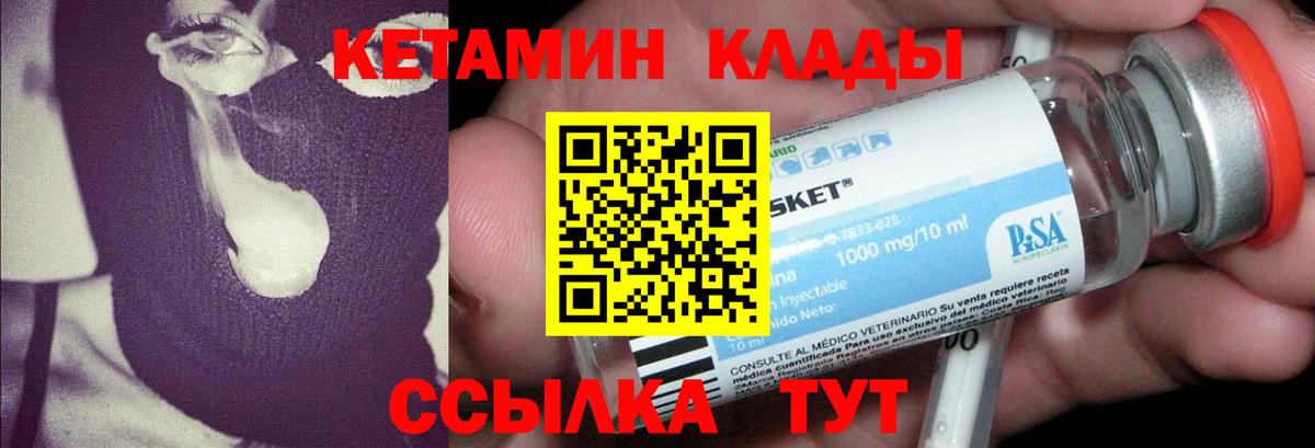 мега ONION  Кетамин ketamine  Вход с VPN  КЕТАМИН VHQ  Аша 
