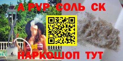 спиды Бердск