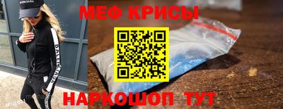 крисы Белореченск
