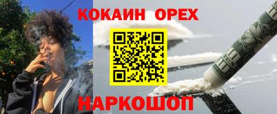 крисы Белореченск