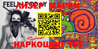 крисы Белореченск