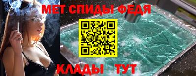спиды Бердск