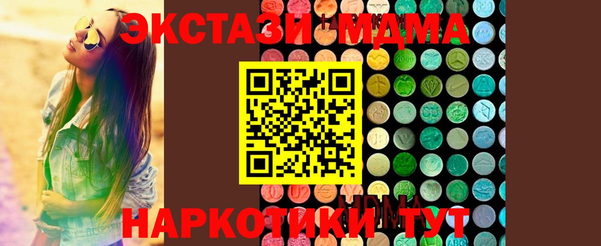 Аша  МДМА молли  МДМА  Вход с VPN  MDMA VHQ 