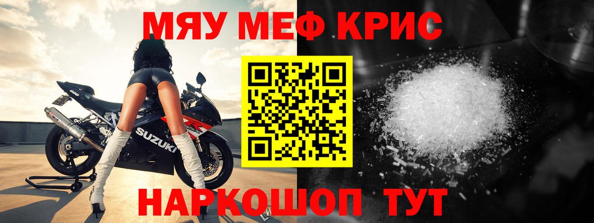 Аша  Меф 4 MMC  МЯУ-МЯУ  Вход с VPN  blacksprut маркетплейс  МЕФ VHQ 