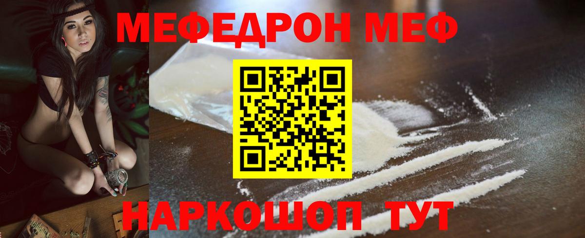 Мефедрон Аша