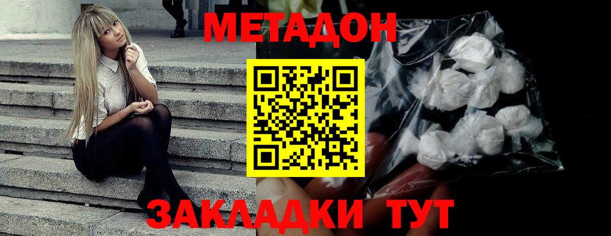 МЕТАДОН methadone Аша