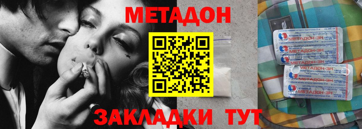 МЕТАДОН VHQ  МЕТАДОН VHQ  Аша  Вход с VPN 
