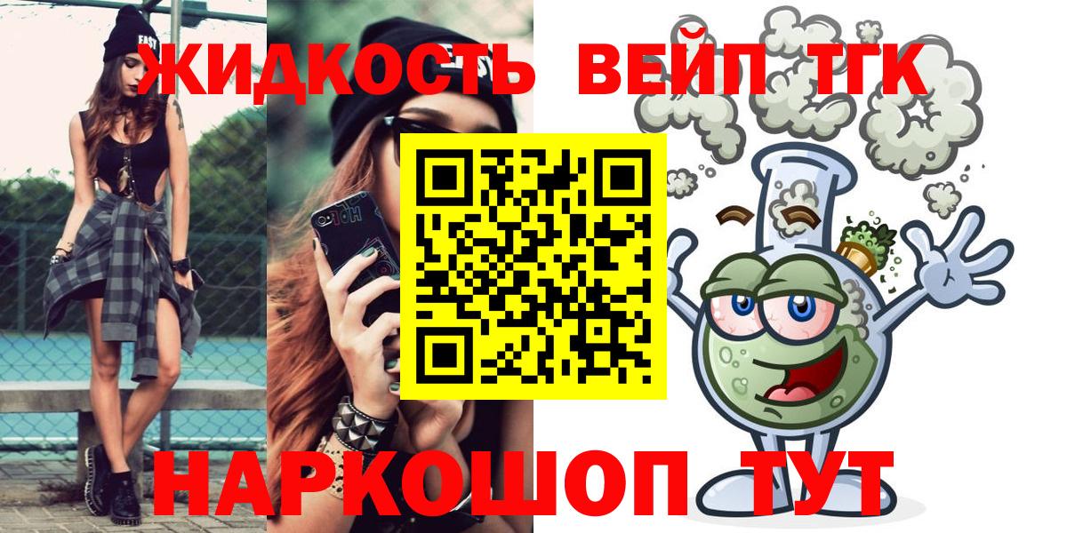 Аша  Дистиллят ТГК вейп  Дистиллят ТГК вейп с тгк  Вход с VPN 